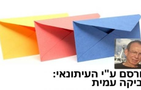 ראש העיר ושלושת המעטפות
